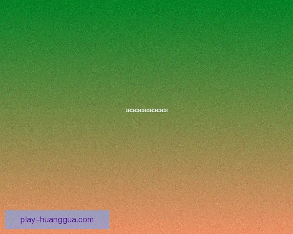 吃瓜不吐籽：真相与谣言的江湖恩怨录